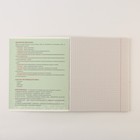 Тетради предметные, 48 л., А5, набор из 4 шт., «Минимализм» - Фото 11