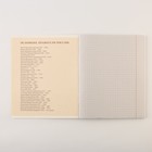 Тетради предметные, 48 л., А5, набор из 4 шт., «Минимализм» - Фото 5