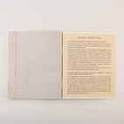 Тетради предметные, 48 л., А5, набор из 4 шт., «Минимализм» - Фото 6