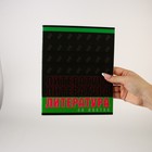 Тетради предметные, 48 л., А5, набор из 4 шт., «ШРИФТЫ» - Фото 2