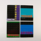 Тетради предметные, 48 л., А5, набор из 4 шт., «ШРИФТЫ» - Фото 3