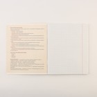 Тетради предметные, 48 л., А5, набор из 3 шт. «КОТэ» - Фото 4