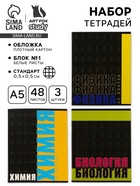 Тетради предметные, 48 л., А5, набор из 3 шт., «Шрифты» - Фото 1