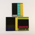 Тетради предметные, 48 л., А5, набор из 3 шт., «Шрифты» - Фото 2