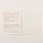 Тетради предметные, 48 л., А5, набор из 3 шт., «Мрамор» - Фото 7