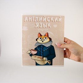 

Набор тетрадей А5, 48 л "КОТ" английский, история, география
