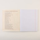 Тетради предметные, 48 л., А5, набор из 3 шт., «КОТ» - Фото 5