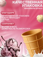 Стаканчик вафельный, 24 шт. - Фото 3