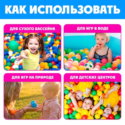 Шарики для сухого бассейна, диаметр 5 см, 210 штук