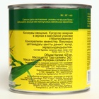 Кукуруза "Кормилица" консервированная, 340 г 9907736 - фото 13568447