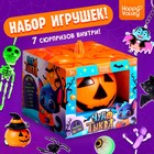 Набор игрушек «Чудо-тыква», оранжевая, МИКС - фото 108928463