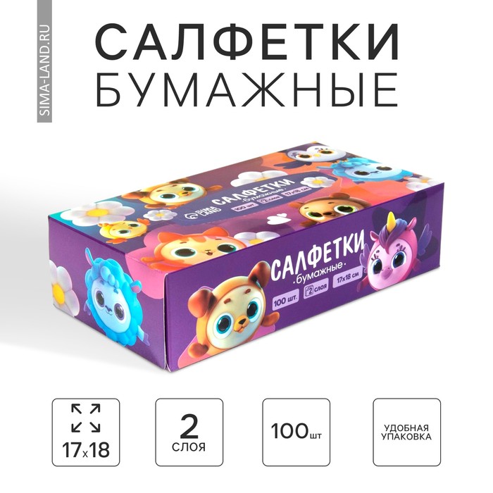 

Салфетки бумажные в коробке «Зверушки», 100 шт, двухслойные