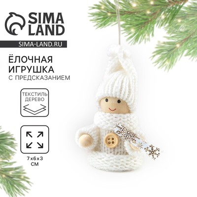 Ёлочная игрушка новогодняя «С Новым годом!», 7×6×3 см