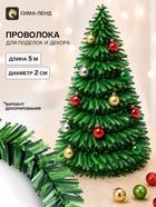 Проволока для поделок и декора «Хвоя» длина — 5 м, диаметр — 2 см, зелёная - Фото 1