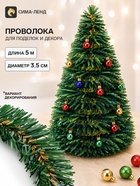 Проволока для поделок и декора «Хвоя» длина — 5 м, диаметр — 3.5 см, цвет зелёный с коричневым - Фото 1
