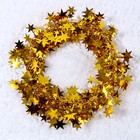 Проволока для поделок и декора «Звёздочка» длина — 5 метров, цвет золотой - Фото 1