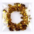 Проволока для поделок и декора «Звёздочка» длина — 5 метров, цвет золотой - Фото 5