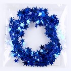 Проволока для поделок и декора «Звёздочка» длина — 5 метров, синяя - Фото 5