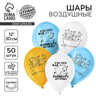 Шар латексный 12" «Я без тебя, как капибара без воды», набор 50 шт. - фото 319768553