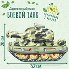 Пазл «Боевой танк» - фото 8188395