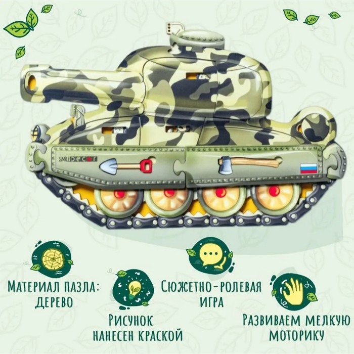 Пазл «Боевой танк»