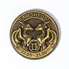 Монета гороскоп 2024 «Близнецы», латунь, d = 2,5 см - Фото 4