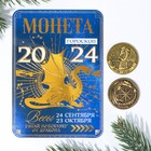 Монета гороскоп 2024 «Весы», латунь, d = 2,5 см 9526844 - фото 16311100