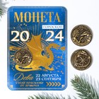Монета гороскоп 2024 «Дева», латунь, d = 2,5 см - Фото 2