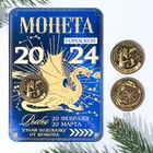 Монета гороскоп 2024 «Рыбы», латунь, d = 2,5 см - фото 10773556