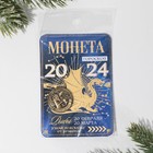 Монета гороскоп 2024 «Рыбы», латунь, d = 2,5 см 9526851 - фото 16352453