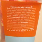 УЦЕНКА Леденцы в банке- стакан "Коктейль счастья", 25 г - Фото 3