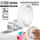 3 метра