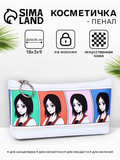 Косметичка-пенал на молнии, с принтом, белая