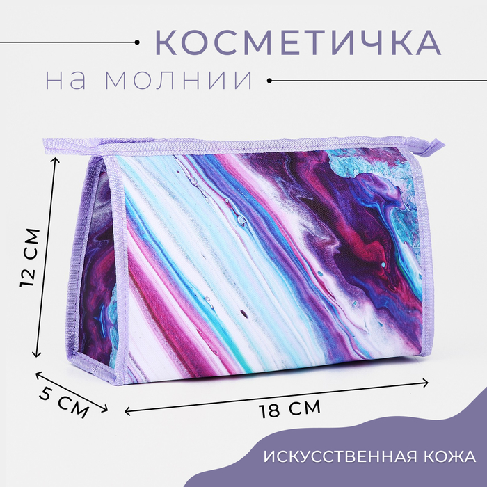 Косметичка на молнии, цвет фиолетовый - Фото 1
