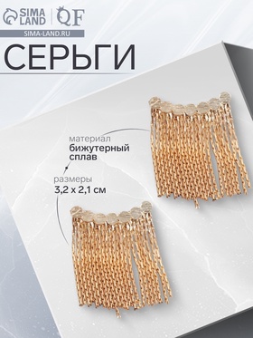 Серьги металл «Водопад» на кругах, цвет золото  (артикул 9746982)  большой выбор товаров оптом и в розницу по низким ценам с доставкой