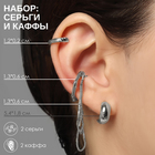 Набор серьги и каффы «Классика», цвет серебро - Фото 1