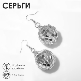 Серьги «Диско-шар», цвет серебро 9746985