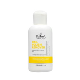 Жидкость для снятия лака Nail polish remover мгновенный эффект с экстрактом ромашки, 250 мл