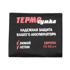 Термосумка для аккумулятора Европа, 55 - 66 А/ч, 18 х 25 х 19,5 см - Фото 5