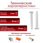 Шуруп-болт ЛОМ, сантехнический, оцинкованный, DIN 571, М6х50 мм, 400 шт - Фото 2