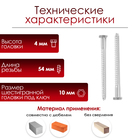 Шуруп-болт ЛОМ, сантехнический, оцинкованный, DIN 571, М6х90 мм, 400 шт - Фото 2