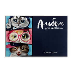 Альбом для рисования A4, 24 листов на скрепке «Коты», обложка мелованный картон, УФ-лак, блок 100 г/м2