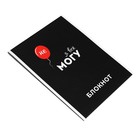 Блокнот А5, 40 листов на скрепке "Я все могу", обложка мелованный картон, блок 65г/м2 - фото 22831092