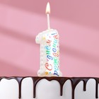 Свеча в торт на шпажке "Воздушная цифра.С Днем Рождения!", цифра   1 - фото 319769335