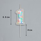 Свеча в торт на шпажке "Воздушная цифра.С Днем Рождения!", цифра   1 (комплект 2 шт) - фото 22606830