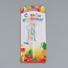 Свеча в торт на шпажке "Воздушная цифра.С Днем Рождения!", цифра   1 (комплект 2 шт) - фото 22606831