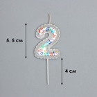 Свеча в торт на шпажке «С Днем Рождения! Цифра 2» 9907520