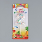 Свеча в торт на шпажке «С Днем Рождения! Цифра 2» 9907520