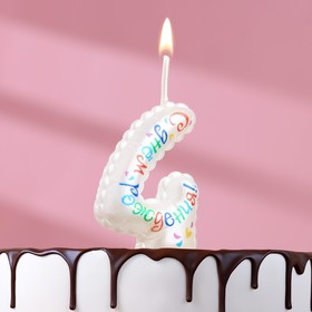 Свеча в торт на шпажке "Воздушная цифра.С Днем Рождения!", цифра   4
