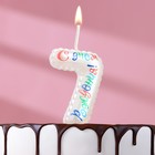 Свеча в торт на шпажке "Воздушная цифра.С Днем Рождения!", цифра   7 - фото 319769341